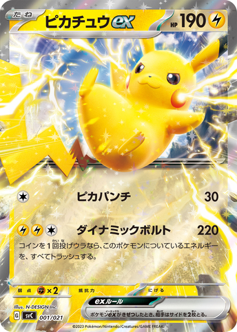 ポケモンカードゲーム最新弾3/24発売！新CM3/17公開! - アキバ総研