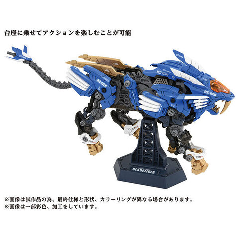 ZOIDS AZ-01 ブレードライガー」が登場！ - アキバ総研