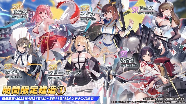 TGS2023 アズールレーン× DOAXVV ビッグタペストリー マリーローズ-