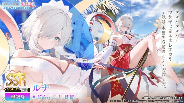 歯科医師 【アズレン×DEAD OR ALIVE】ビッグタペストリー(女天狗