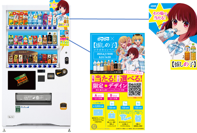 最新作の 推しの子DyDoコラボ ボイス入りB小町推し目覚まし時計 その他 ...