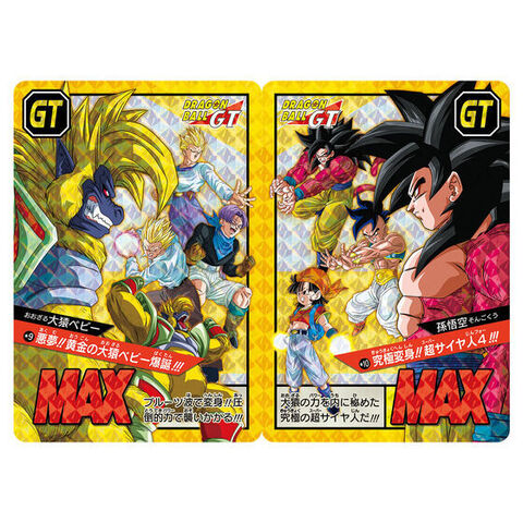 ドラゴンボール カードダス スーパーバトル Premium set 1〜5-