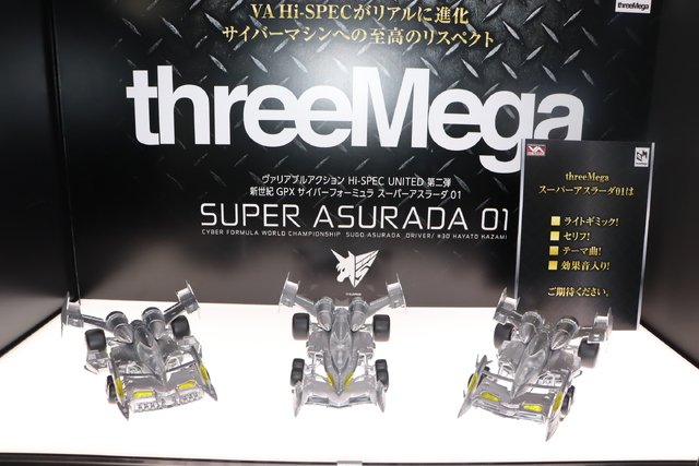 メガハウス「サイバーフォーミュラ」カーモデル新商品まとめ - アキバ総研