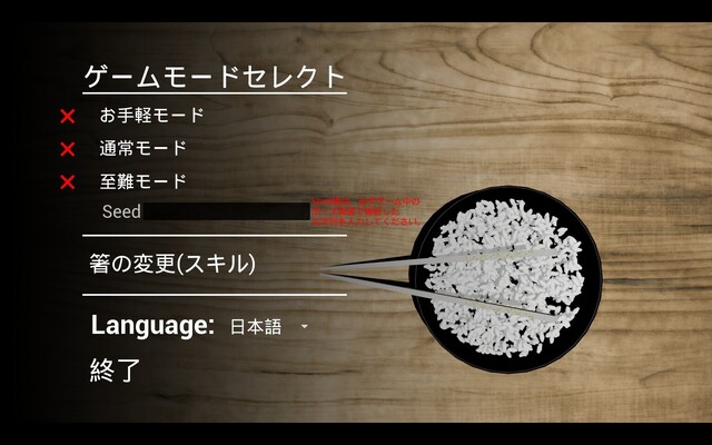 お茶碗のごはん粒を数えるゲーム「かぞえ飯」レビュー - アキバ総研