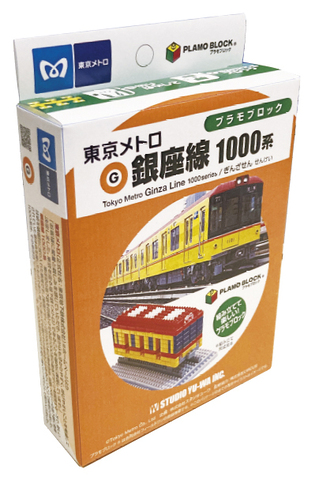 東京メトロの鉄道車両が「プラモブロック」に初登場！ - アキバ総研