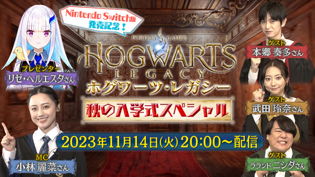 Switch版「ホグワーツ・レガシー」本日発売！ - アキバ総研