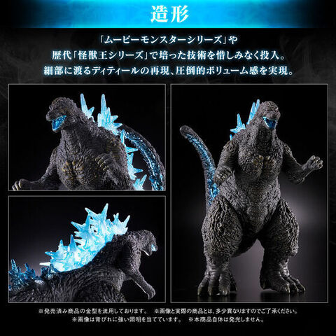 怪獣王シリーズ ゴジラ(2023)熱線放射カラーver.登場 - アキバ総研