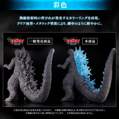 怪獣王シリーズ ゴジラ(2023)熱線放射カラーver.登場 - アキバ総研