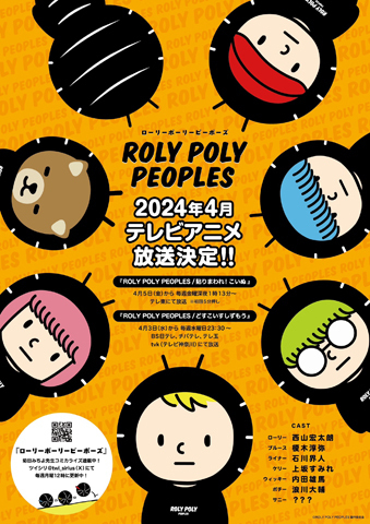ROLY POLY PEOPLES(TV放送版)