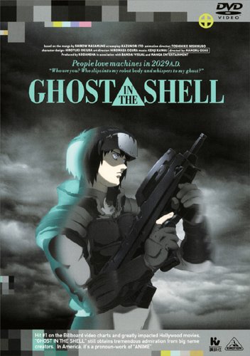 GHOST IN THE SHELL 攻殻機動隊