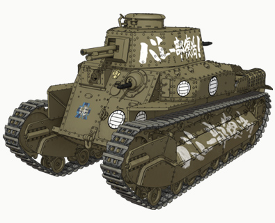 【大洗女子】八九式中戦車甲型