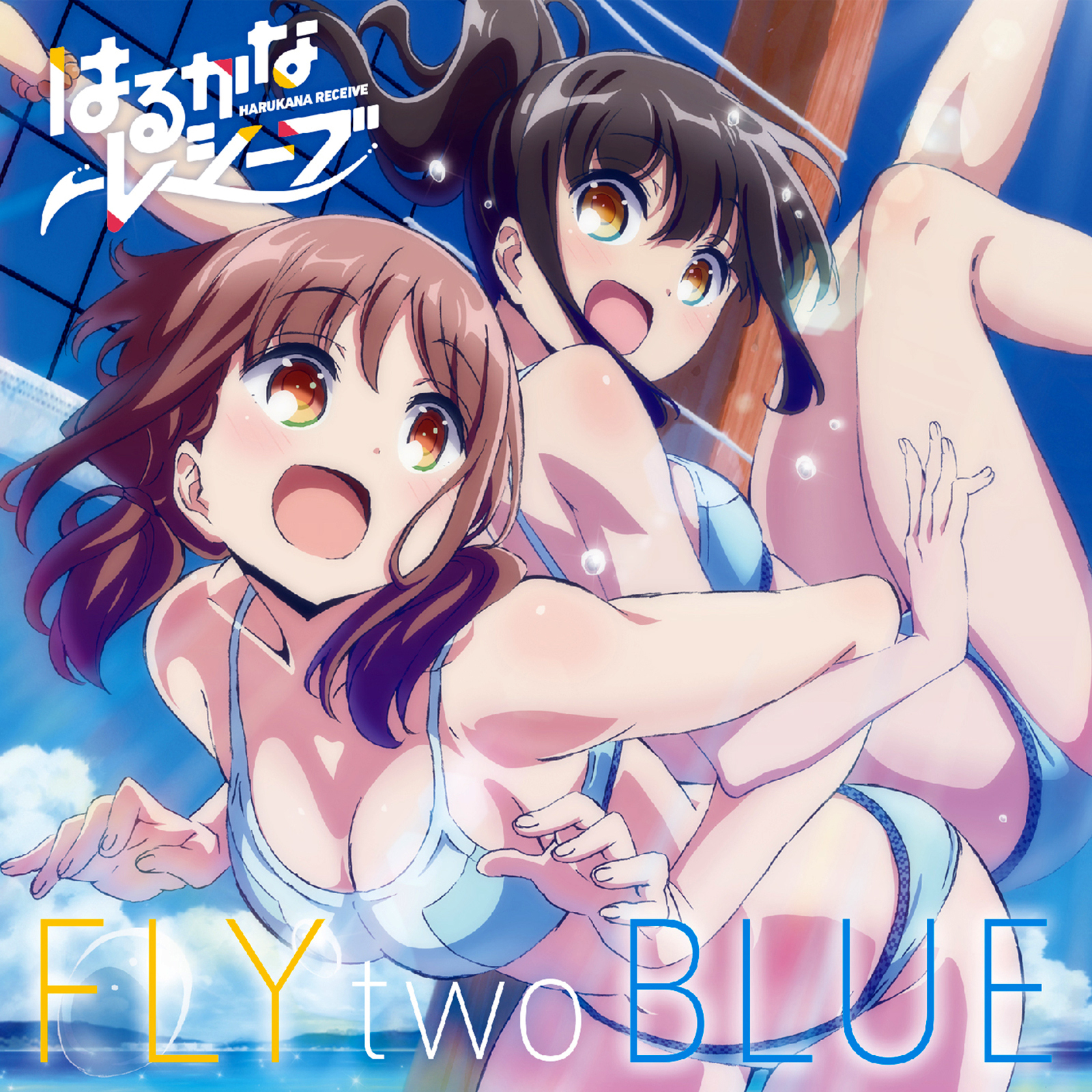 紅「FLY two BLUE」