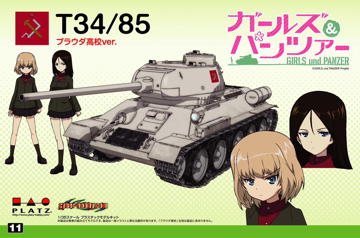 【プラウダ】T-34/85