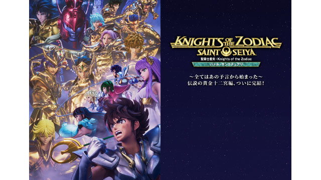聖闘士星矢：Knights of the Zodiacバトル・サンクチュアリ Part 2