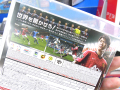 PS3「ワールドサッカー ウイニングイレブン 2013」