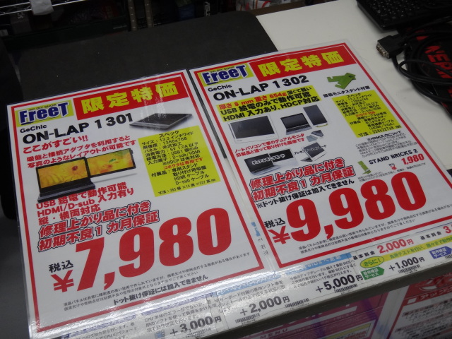 PC DIY SHOP FreeT 秋葉原本店（9/22）