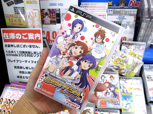 PSP「アイドルマスター シャイニーフェスタ ハニー サウンド」