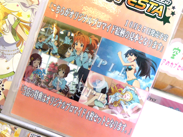 PSP「アイドルマスター シャイニーフェスタ」メディアランド特典ブロマイド（シリーズ共通）