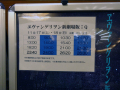 東京・新宿「バルト9」の11月17日（土）・18日（日）の上映スケジュール