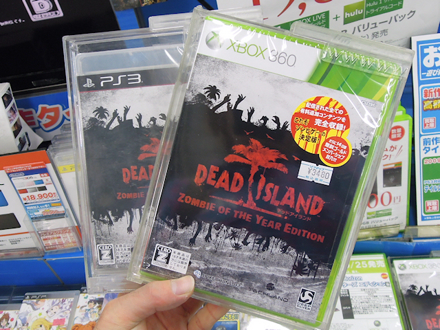 PS3/Xbox 360「デッドアイランド：ゾンビ オブ ザ イヤー エディション」