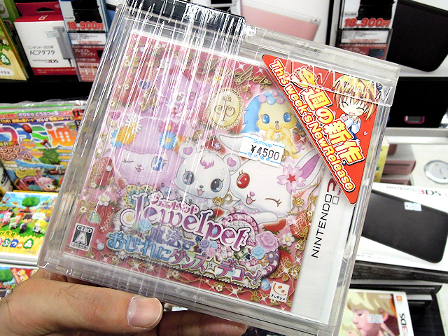 3DS「ジュエルペット 魔法でおしゃれにダンス☆デコ～！」