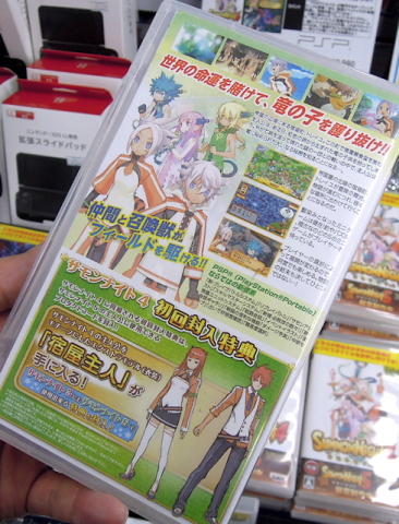 PSP「サモンナイト4」
