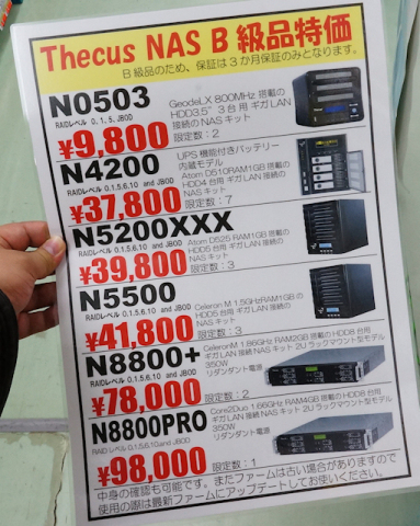 ※「N0503」は誤りで、正しくは「N3200PRO」