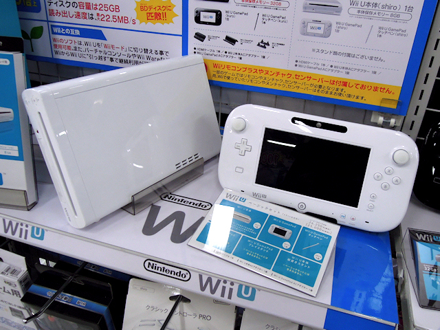 ゲーム機本体「Wii U ベーシックセット」