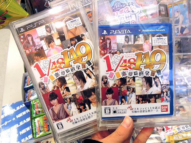 PS Vita/PSP「AKB1/149 恋愛総選挙」通常版