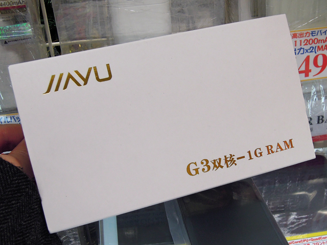 JIAYU「G3」パッケージ