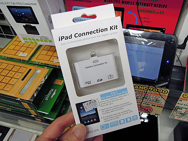 ｉPad（第4世代）/iPad mini向けのSDカードリーダー/USBポートアダプタ「3-in-1 Lightning Camera Connection Kit」