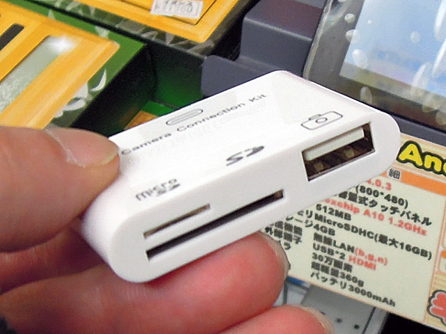 本体前面。SDカード/micro SDカードスロットと、USBポートを搭載