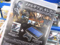 PS3「メタルギア ライジング リベンジェンス」PS3同梱版