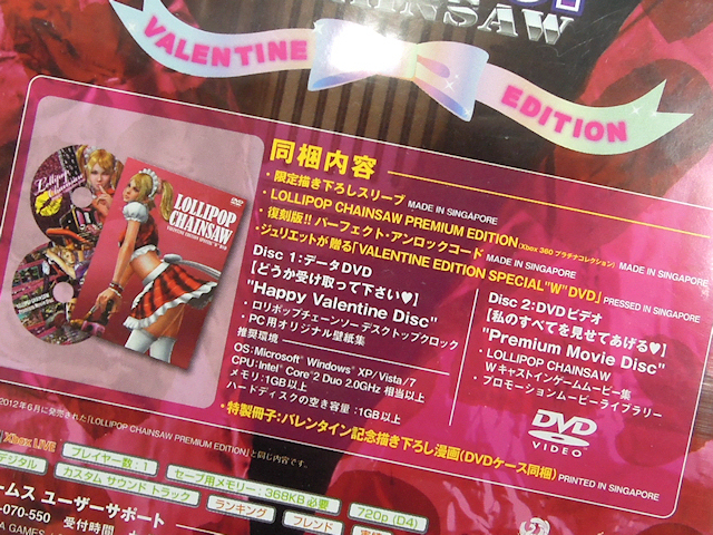 PS3/Xbox 360「ロリポップチェーンソー バレンタインエディション」限定版の内容物