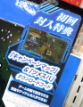 3DS「スーパーロボット大戦UX」の初回封入特典は、「キャンペーンマップ」と「ツメスパ」がダウンロードできるDLコード