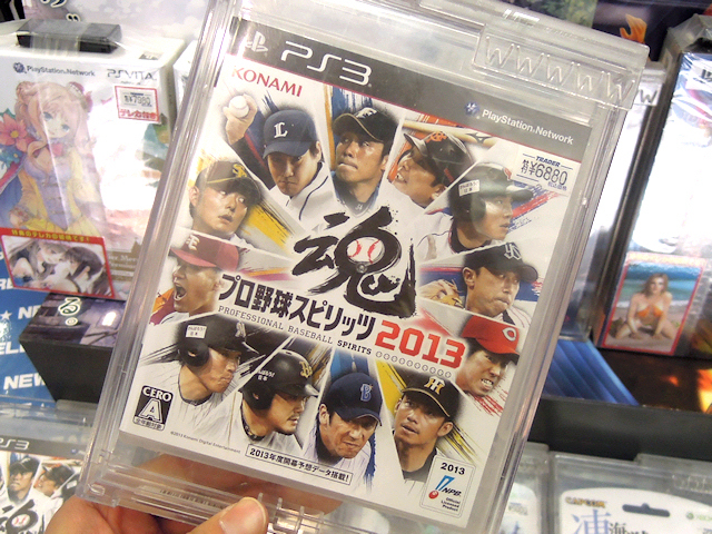 PS3/PSP「プロ野球スピリッツ2013」