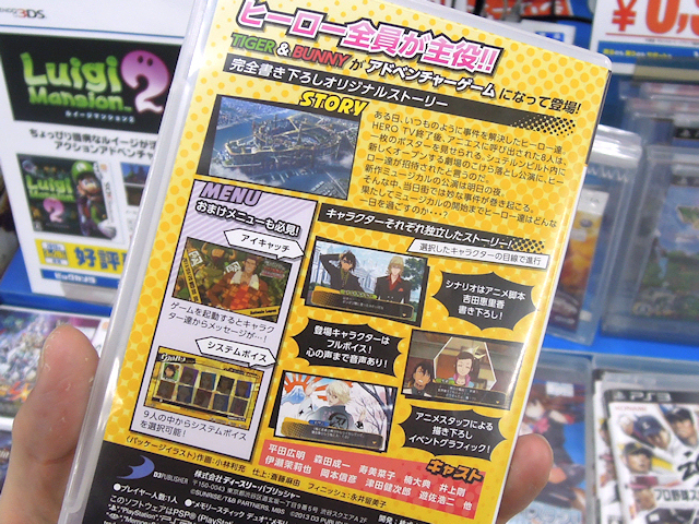 PSP「TIGER＆BUNNY ～ヒーローズ デイ～」通常版