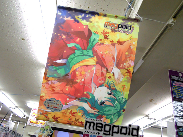 PSP「Megpoid the music♯（メグッポイド ザ ミュージック シャープ）」ゲーマーズ特典タペストリー