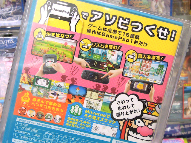 Wii U「ゲーム＆ワリオ」