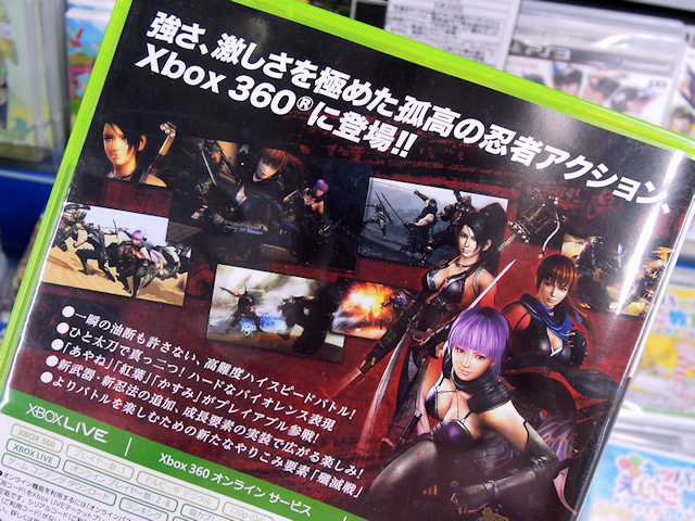 PS3/Xbox 360「NINJA GAIDEN 3：Razor’s Edge」