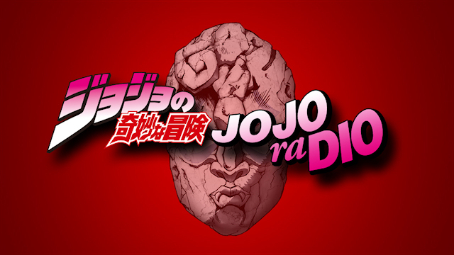 TVアニメ「ジョジョの奇妙な冒険」、メインキャスト陣が出演するイベントを6月23日に開催！ 何か大きな発表がある可能性も
