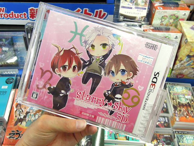 3DS「Starry☆Sky ～in Spring～ 3D」限定版/通常版
