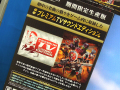 PS3「仮面ライダー バトライド・ウォー」劇中の名曲をゲーム内に収録した限定版も同時発売