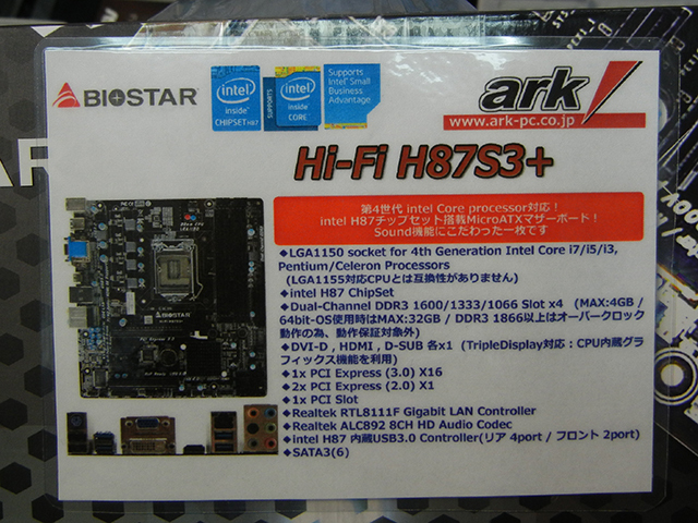 BIOSTAR「Hi-Fi H87S3+」