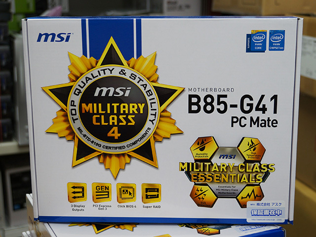 MSI「B85-G41 PC Mate」