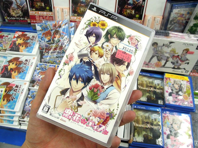 PSP「恋花デイズ」