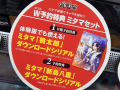 PS Vita/PSP「討鬼伝」ソフマップ特典DLコード