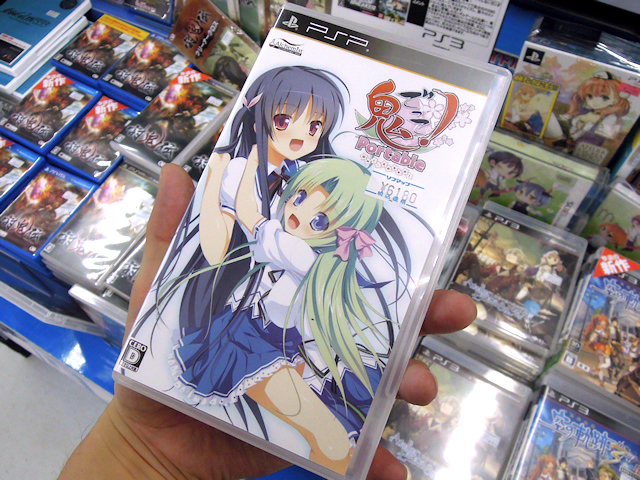 PSP「鬼ごっこ！ Portable」限定版/通常版