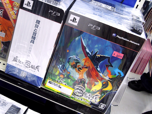 PS3「魔女と百騎兵」限定版