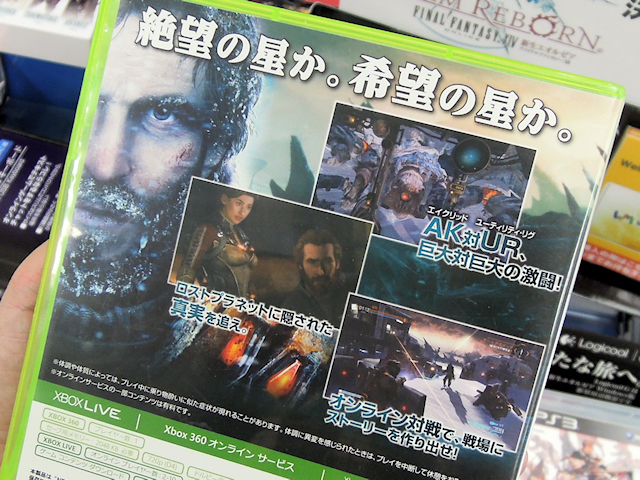 PS3/Xbox 360「ロスト プラネット 3」